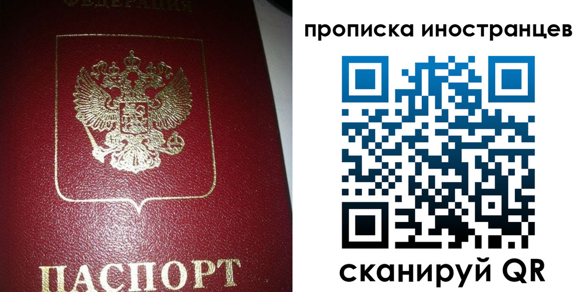 миграционный учет в Колпашево
