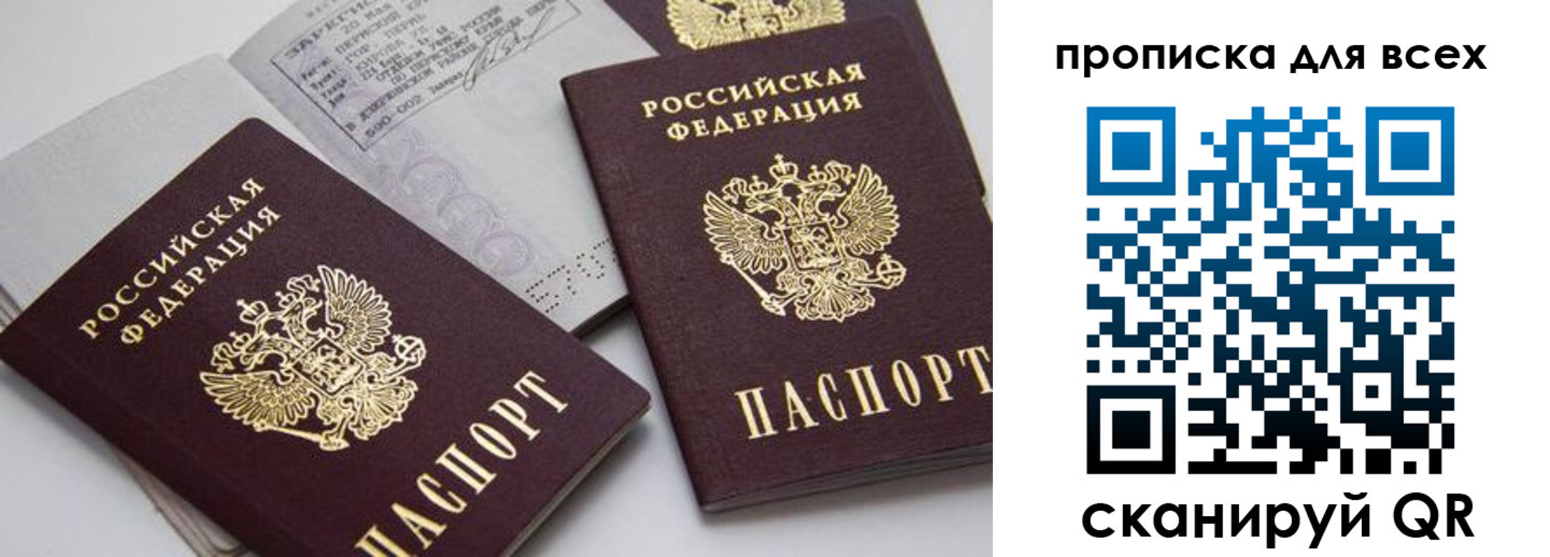 временная регистрация купить в Колпашево