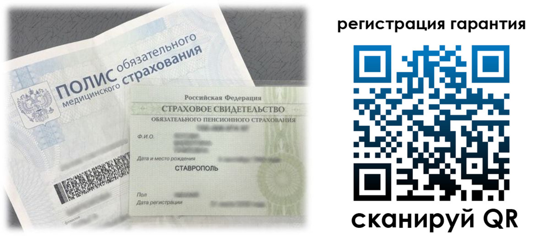 прописка законно в Колпашево