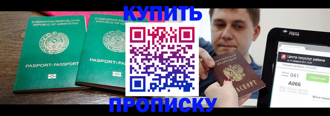 прописка поиск в Колпашево
