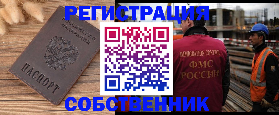 прописка регистрация в Колпашево
