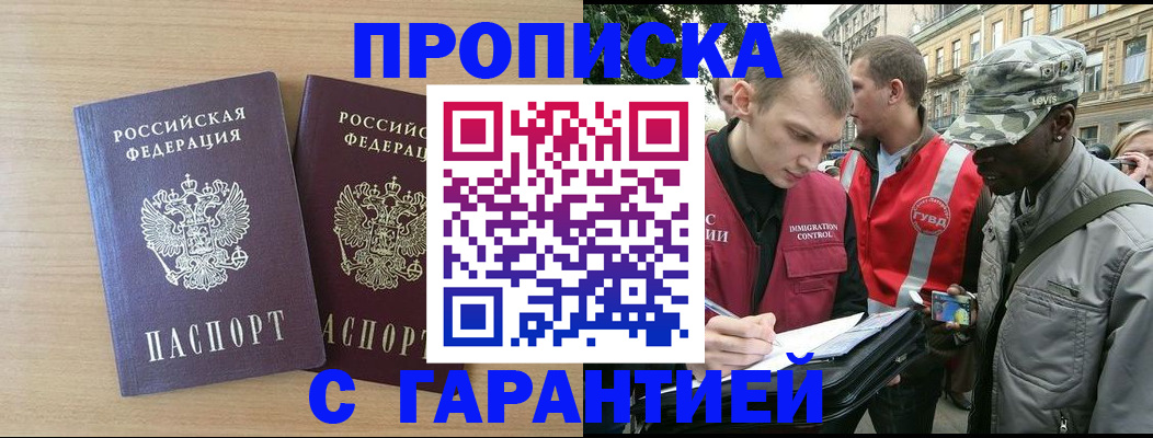 прописка для школы в Колпашево