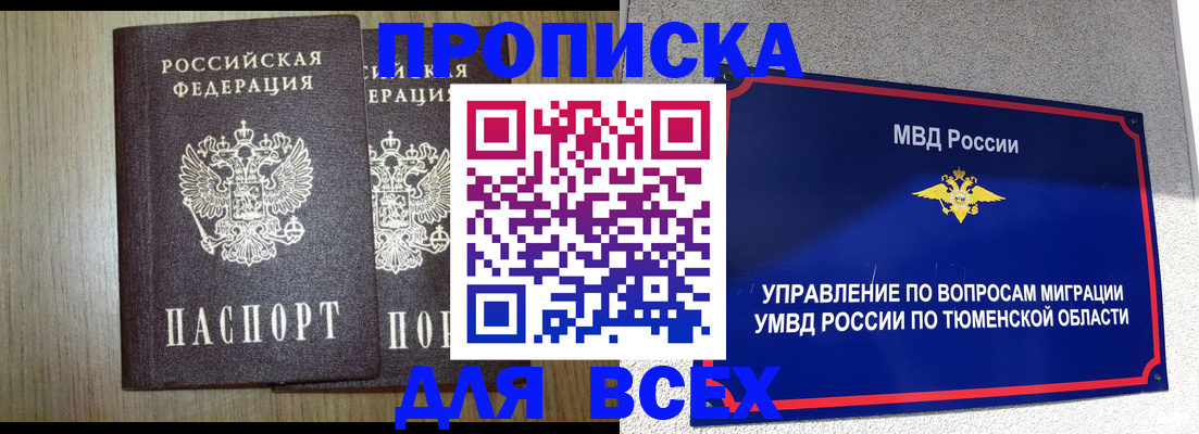 временная регистрация госуслуги в Колпашево