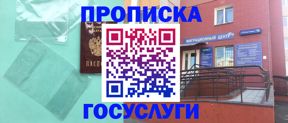 где прописаться в Колпашево