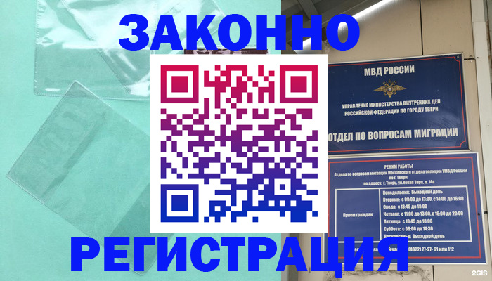 купить прописку в Колпашево