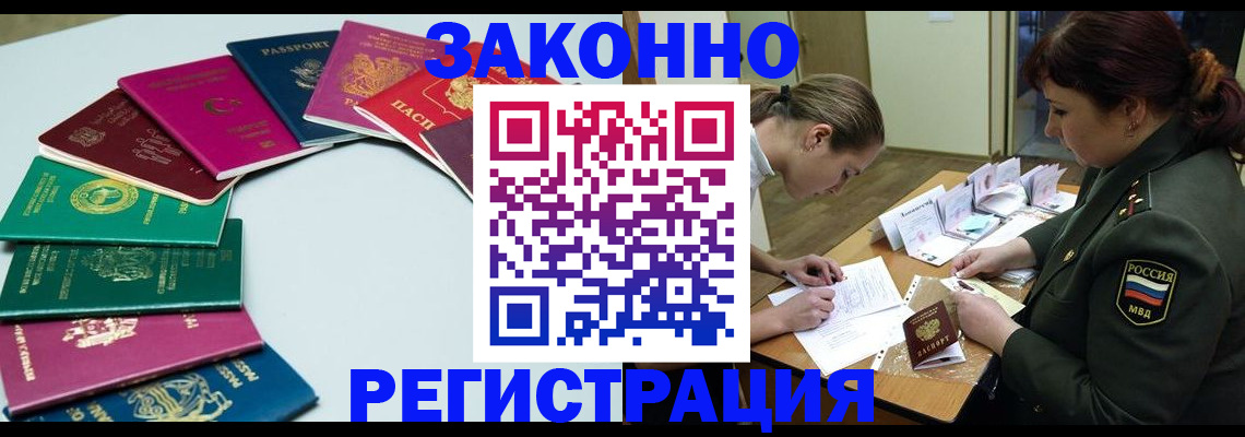 прописка регистрация в Колпашево